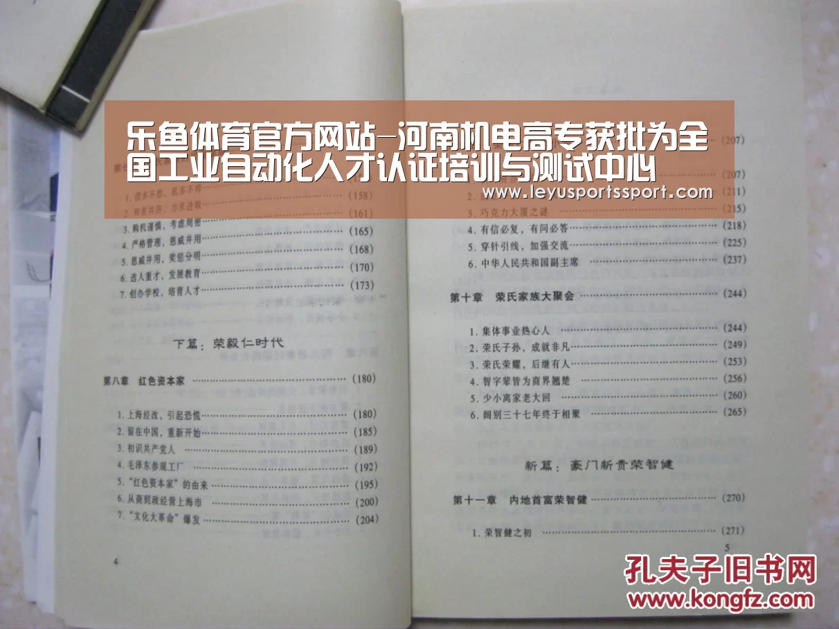 乐鱼娱乐