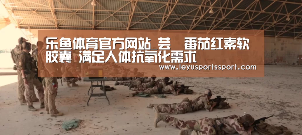 乐鱼娱乐