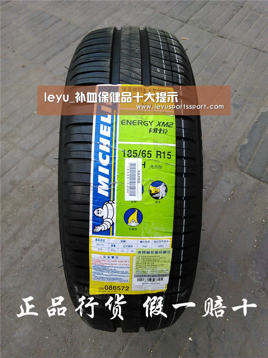 leyu_补血保健品十大提示(图1) leyu_补血保健品十大提示(图1)