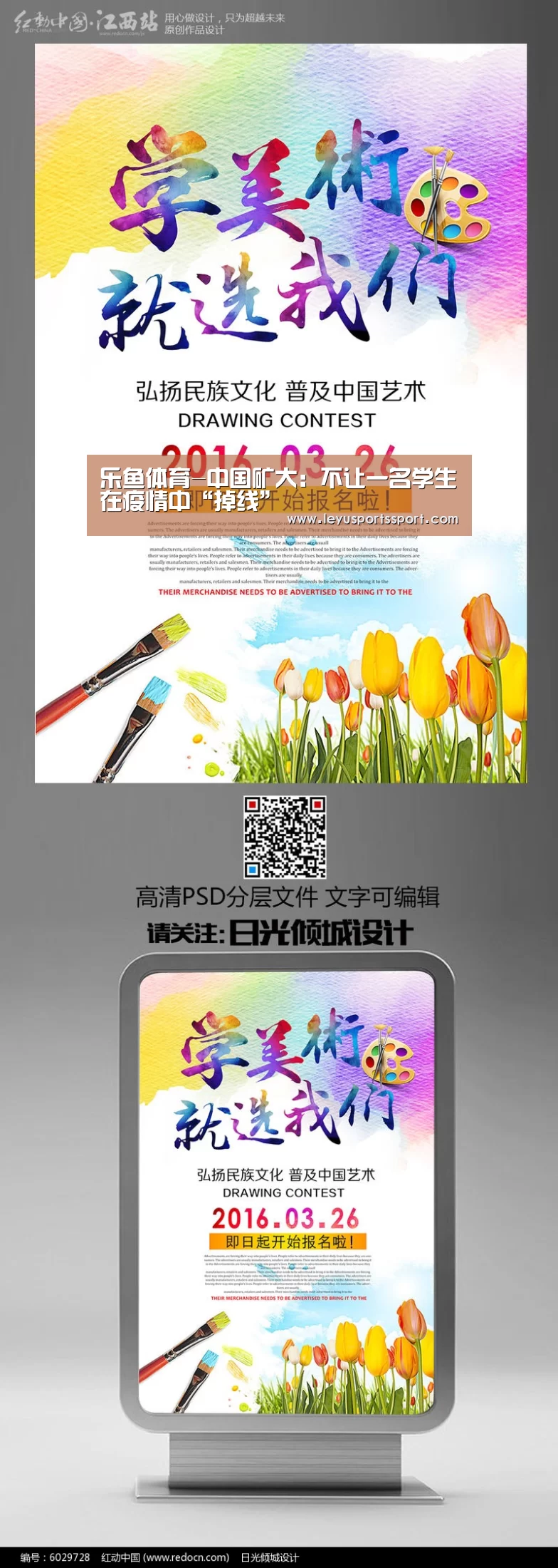 乐鱼体育-中国矿大：不让一名学生在疫情中“掉线”(图1)
